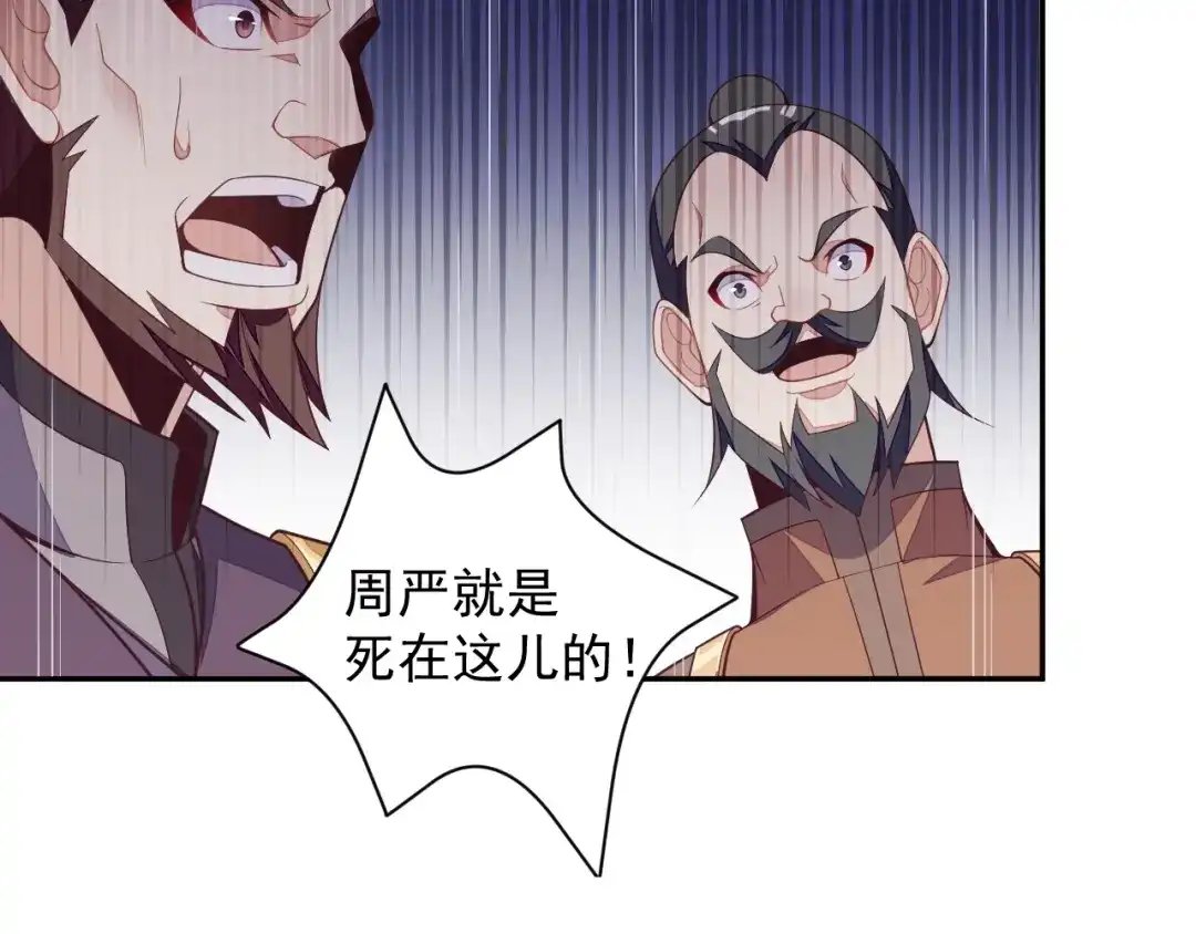 《吞下一个修仙世界》第33话 跑路选手 第77页