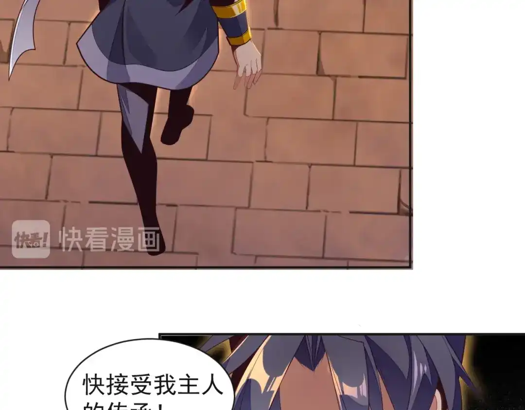 《吞下一个修仙世界》第34话 夺舍萧凡 第39页