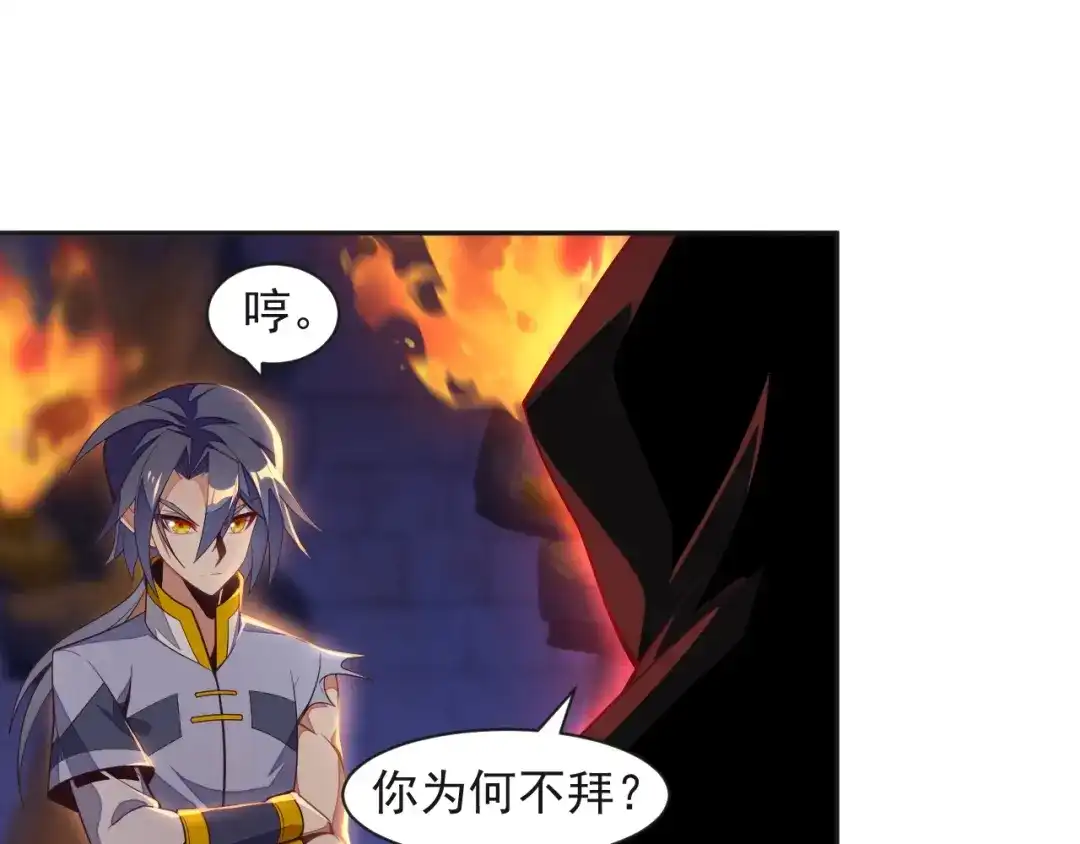 《吞下一个修仙世界》第34话 夺舍萧凡 第43页