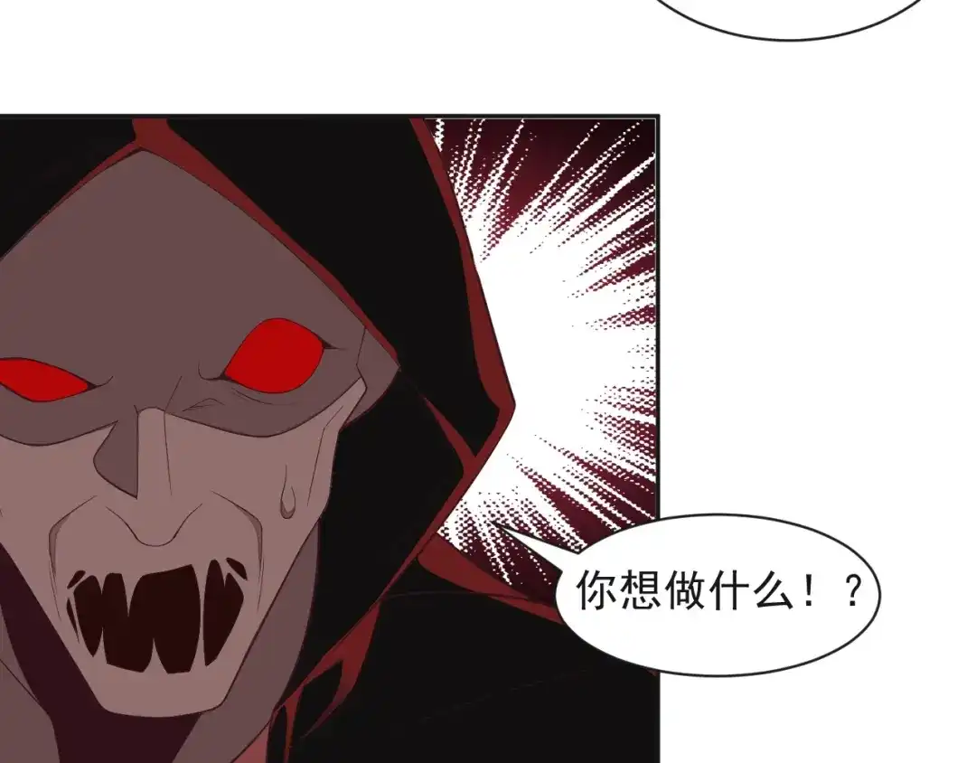 《吞下一个修仙世界》第34话 夺舍萧凡 第81页