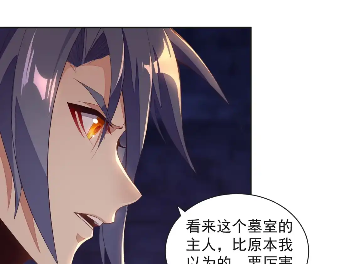 《吞下一个修仙世界》第34话 夺舍萧凡 第26页