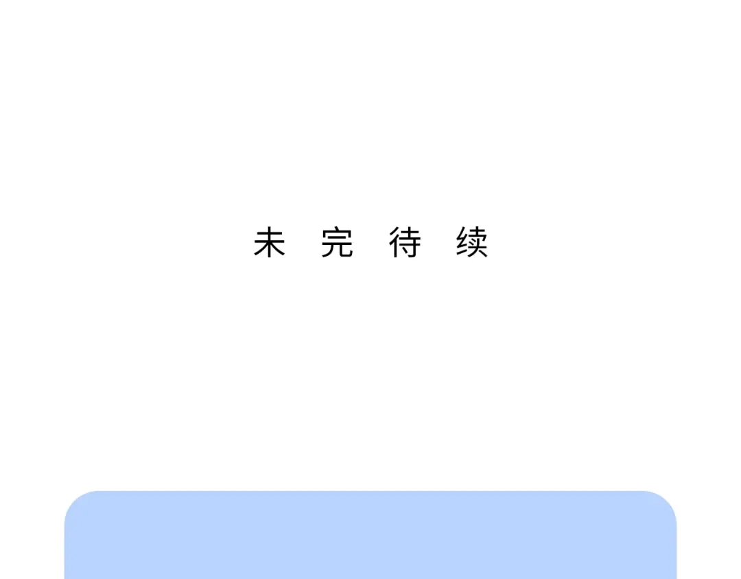 《吞下一个修仙世界》第34话 夺舍萧凡 第103页