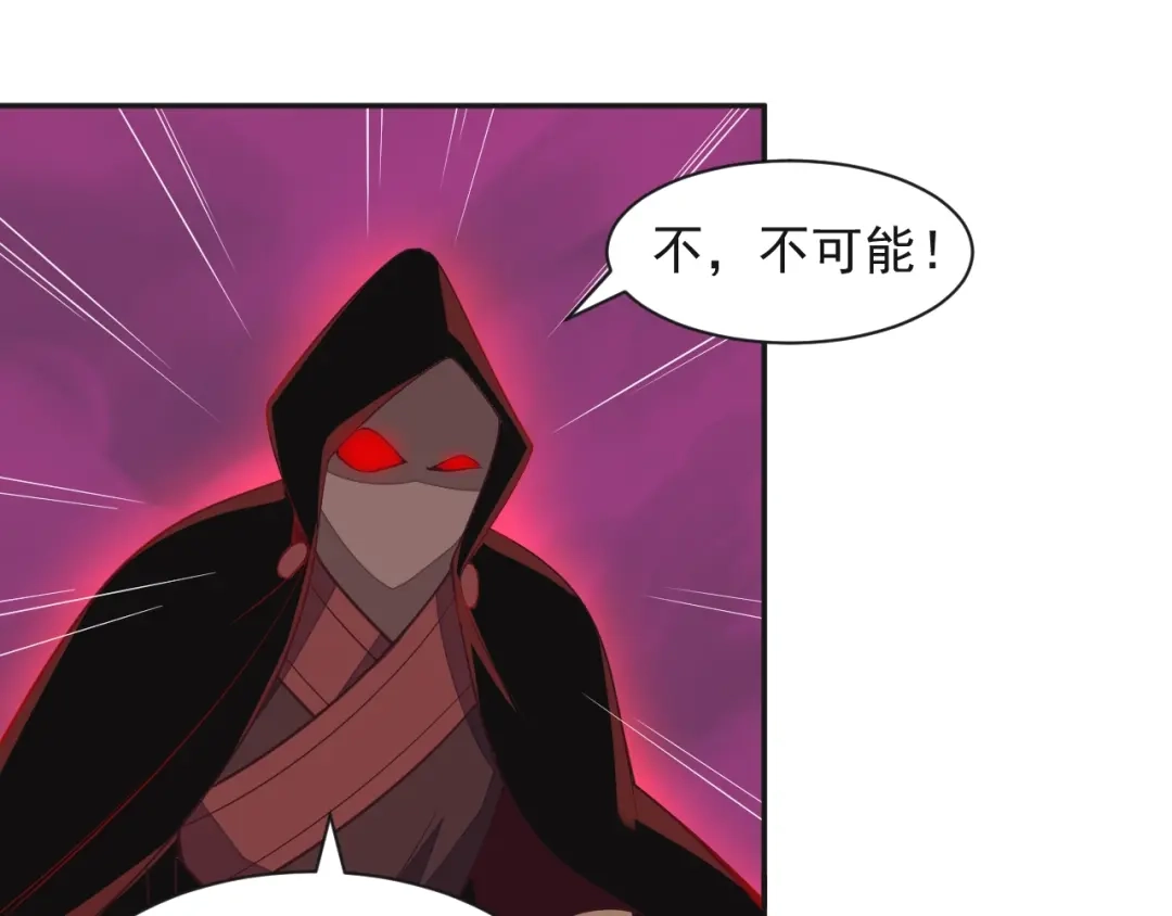 《吞下一个修仙世界》第34话 夺舍萧凡 第70页