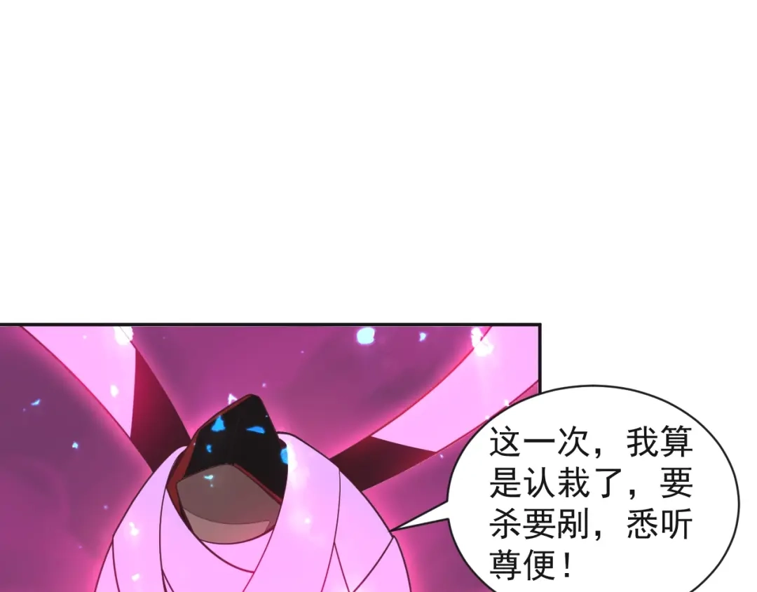 《吞下一个修仙世界》第34话 夺舍萧凡 第78页