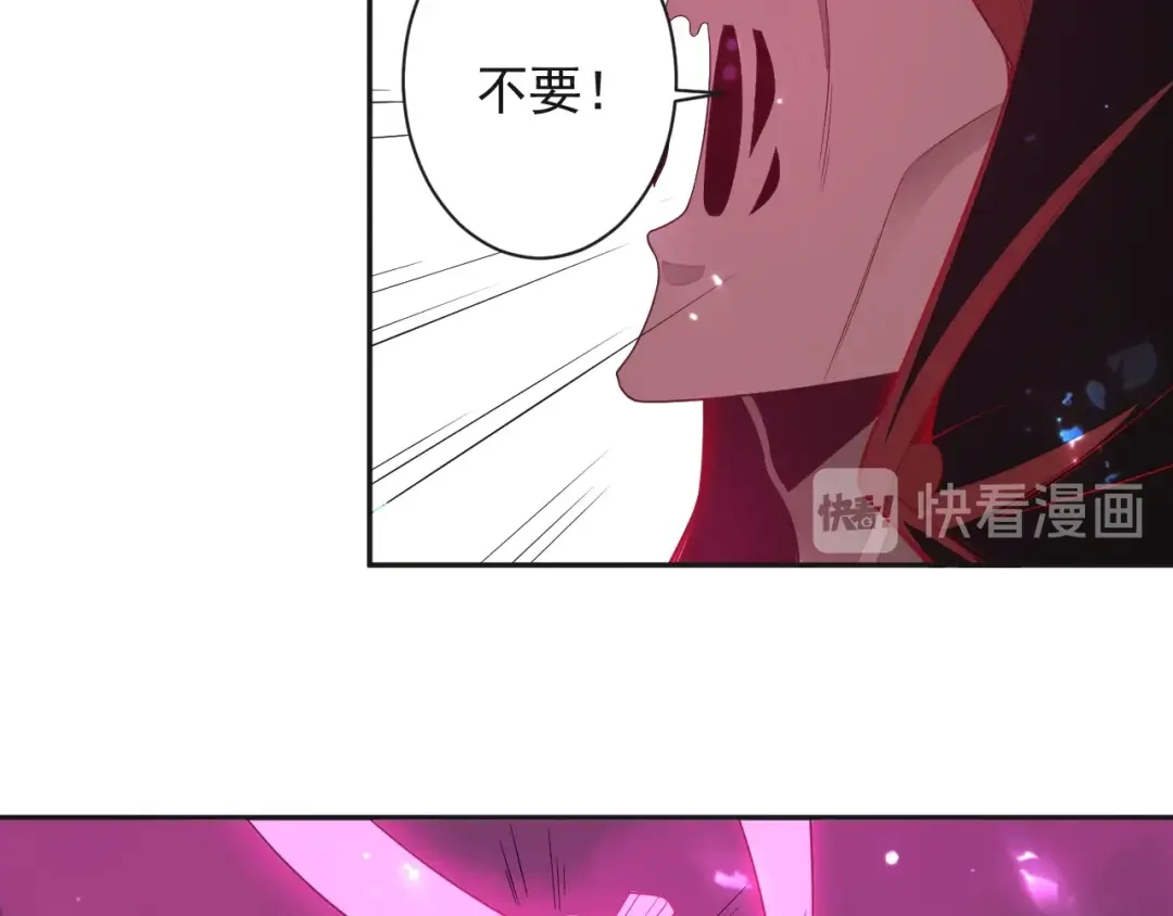 《吞下一个修仙世界》第34话 夺舍萧凡 第93页