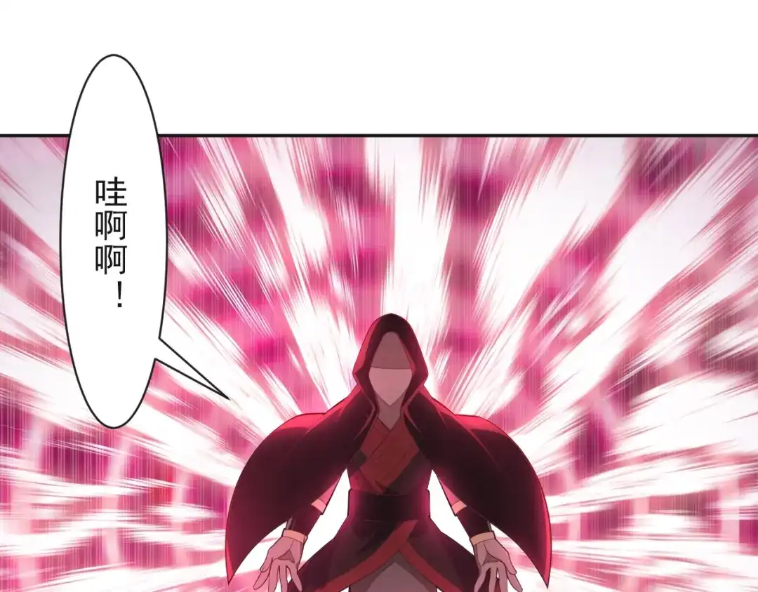 《吞下一个修仙世界》第34话 夺舍萧凡 第89页