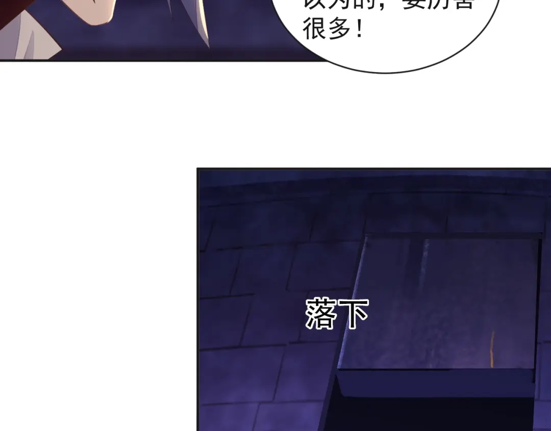 《吞下一个修仙世界》第34话 夺舍萧凡 第27页