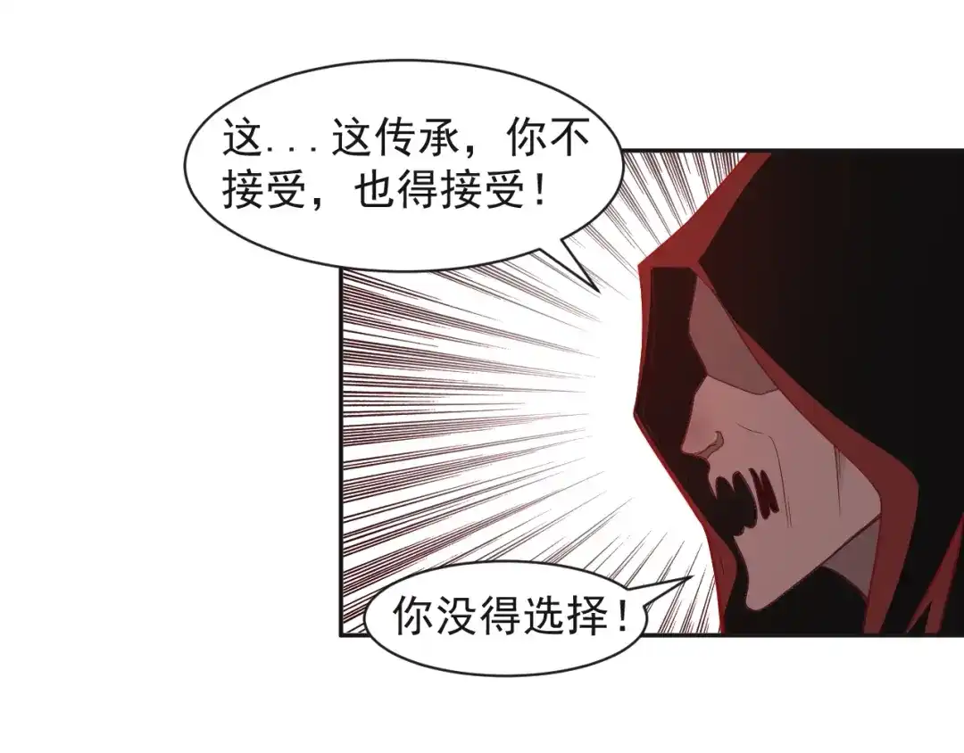 《吞下一个修仙世界》第34话 夺舍萧凡 第54页