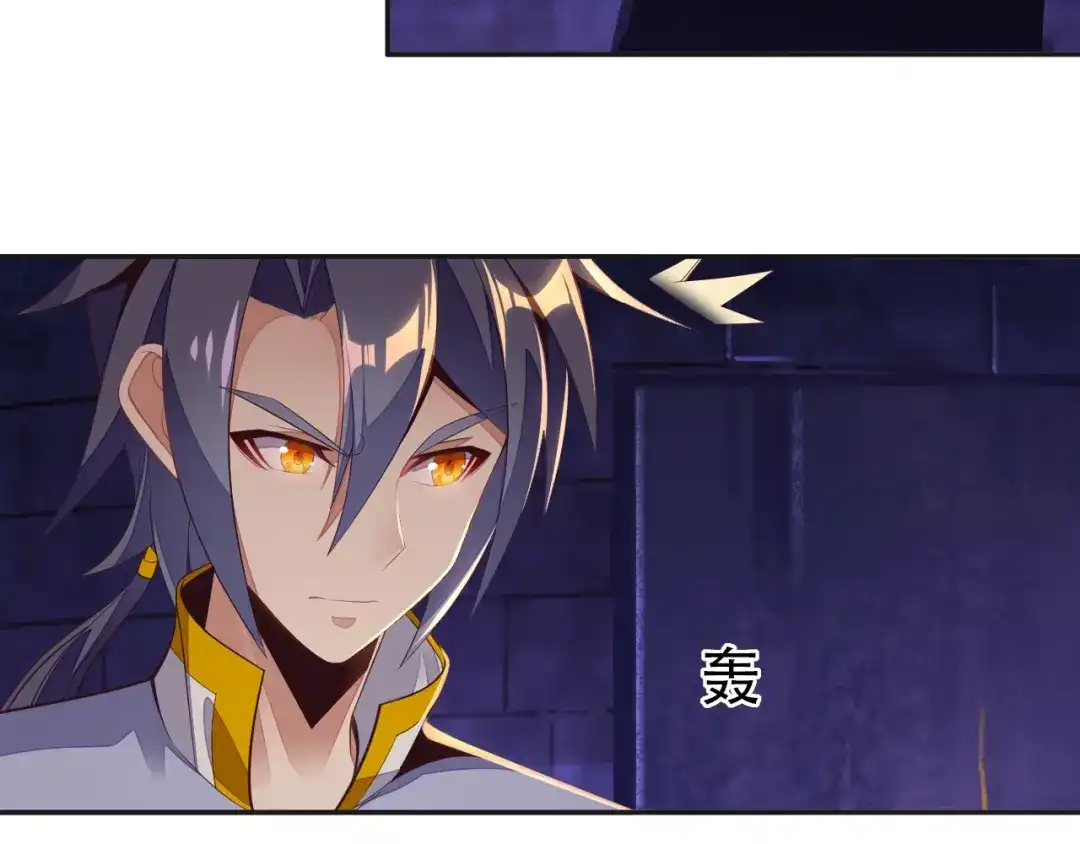 《吞下一个修仙世界》第34话 夺舍萧凡 第28页