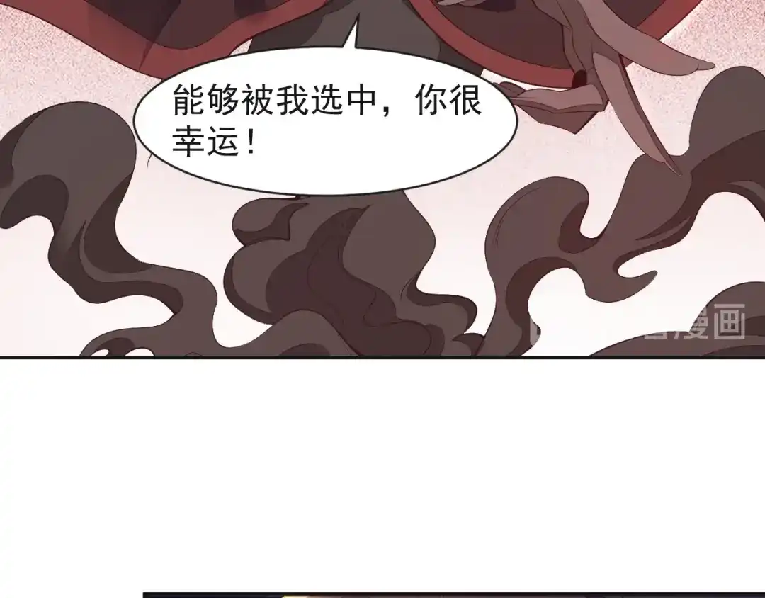 《吞下一个修仙世界》第34话 夺舍萧凡 第31页