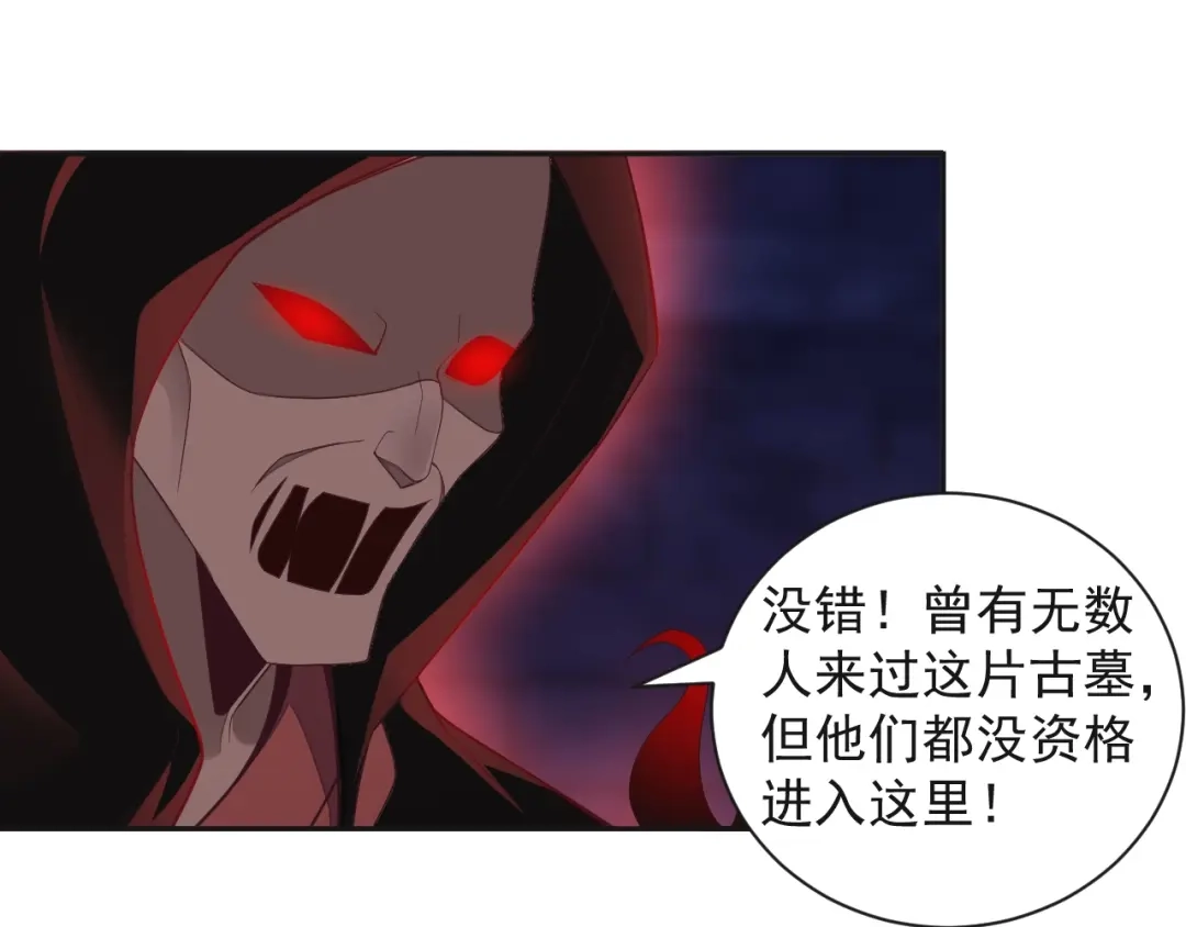 《吞下一个修仙世界》第34话 夺舍萧凡 第34页