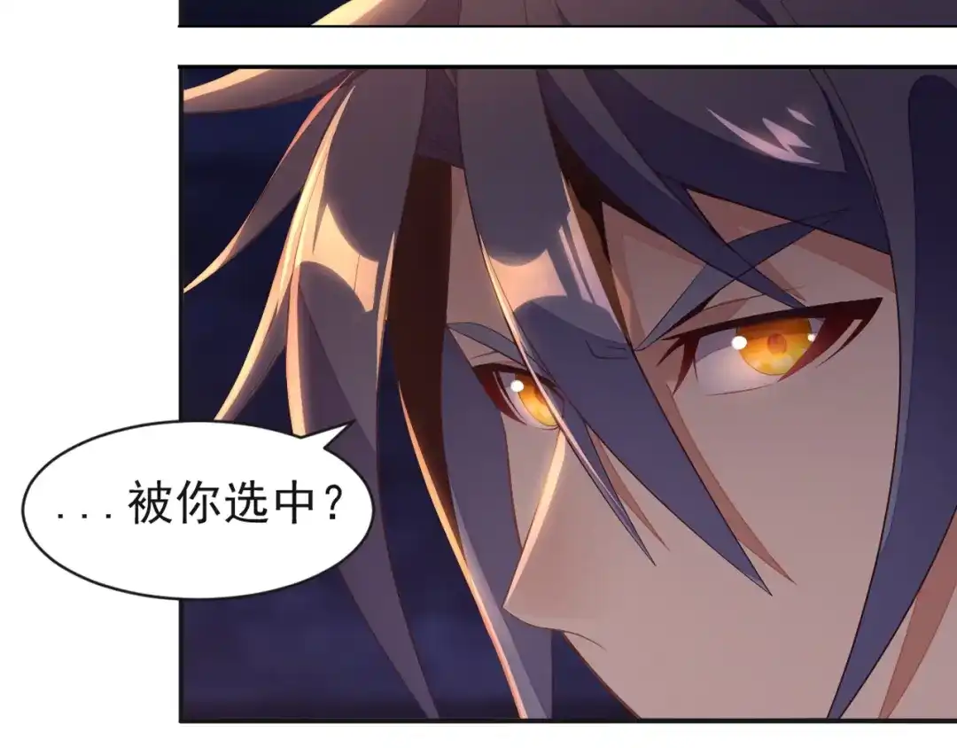 《吞下一个修仙世界》第34话 夺舍萧凡 第32页
