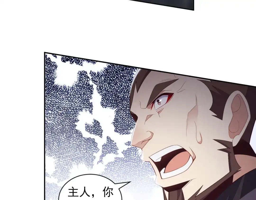 《吞下一个修仙世界》第35话 棋子 第94页