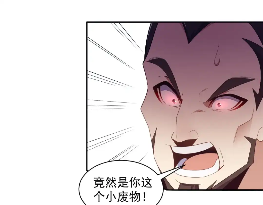 《吞下一个修仙世界》第35话 棋子 第105页