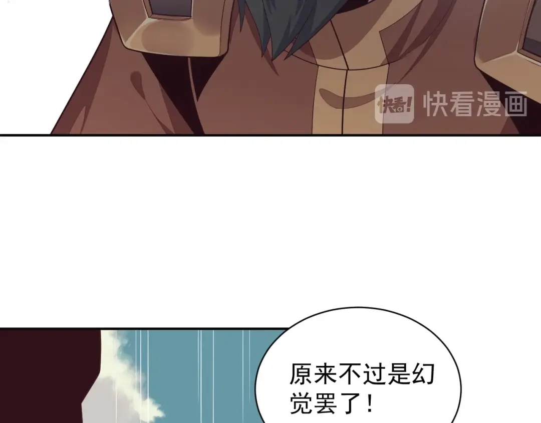 《吞下一个修仙世界》第35话 棋子 第36页