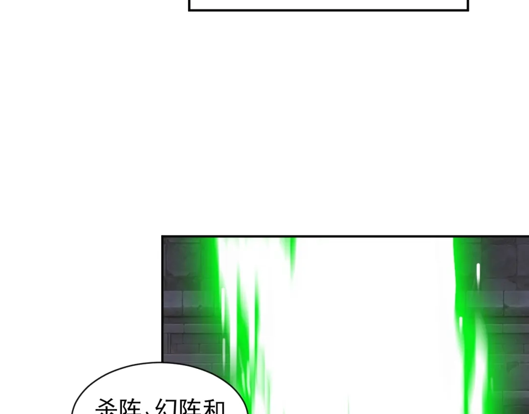 《吞下一个修仙世界》第35话 棋子 第10页