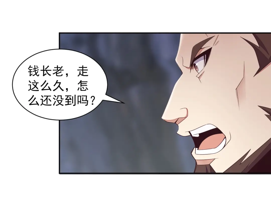 《吞下一个修仙世界》第35话 棋子 第84页