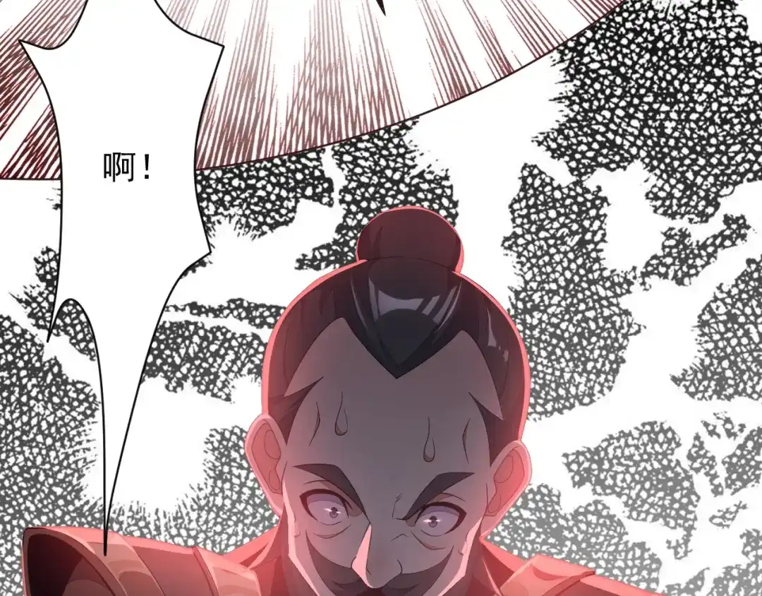 《吞下一个修仙世界》第35话 棋子 第33页