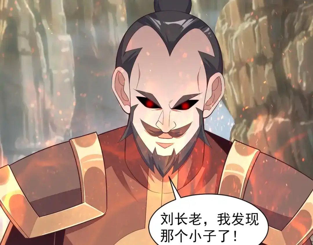 《吞下一个修仙世界》第35话 棋子 第73页