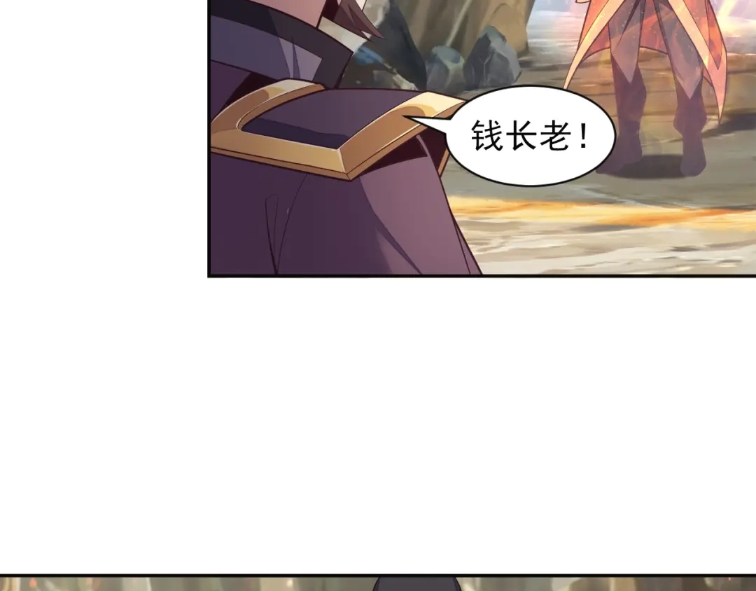 《吞下一个修仙世界》第35话 棋子 第72页