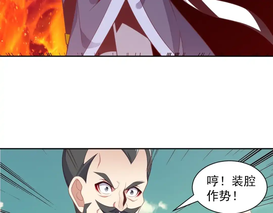 《吞下一个修仙世界》第35话 棋子 第46页