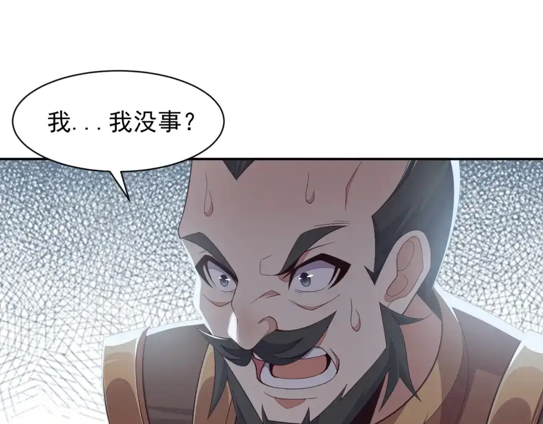 《吞下一个修仙世界》第35话 棋子 第35页