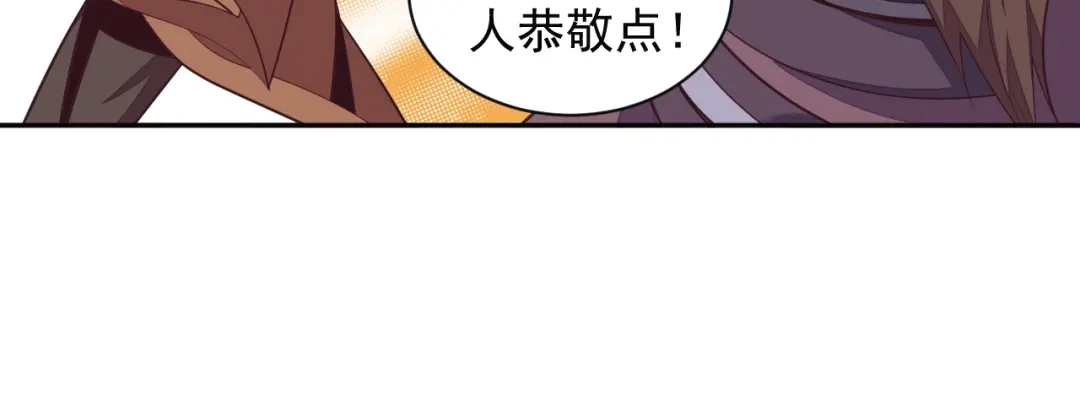《吞下一个修仙世界》第35话 棋子 第107页