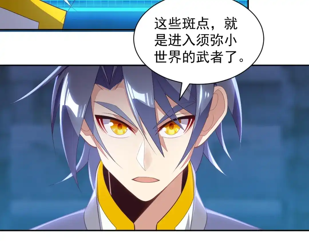 《吞下一个修仙世界》第35话 棋子 第19页