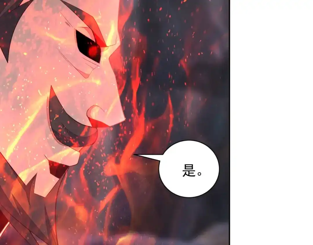 《吞下一个修仙世界》第35话 棋子 第113页