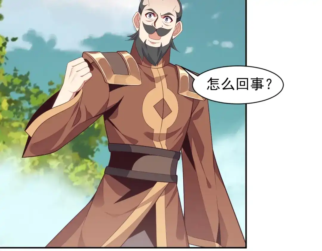《吞下一个修仙世界》第35话 棋子 第27页