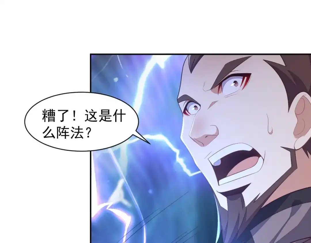 《吞下一个修仙世界》第35话 棋子 第100页