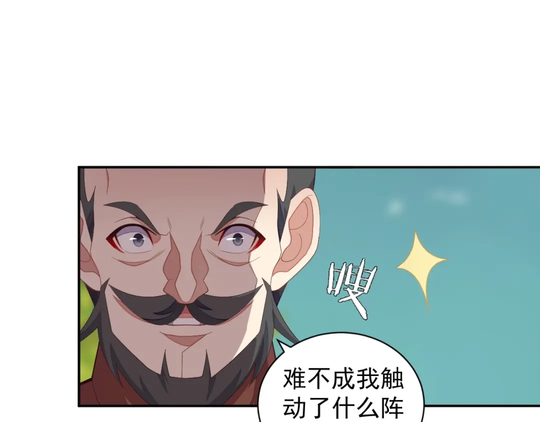 《吞下一个修仙世界》第35话 棋子 第28页