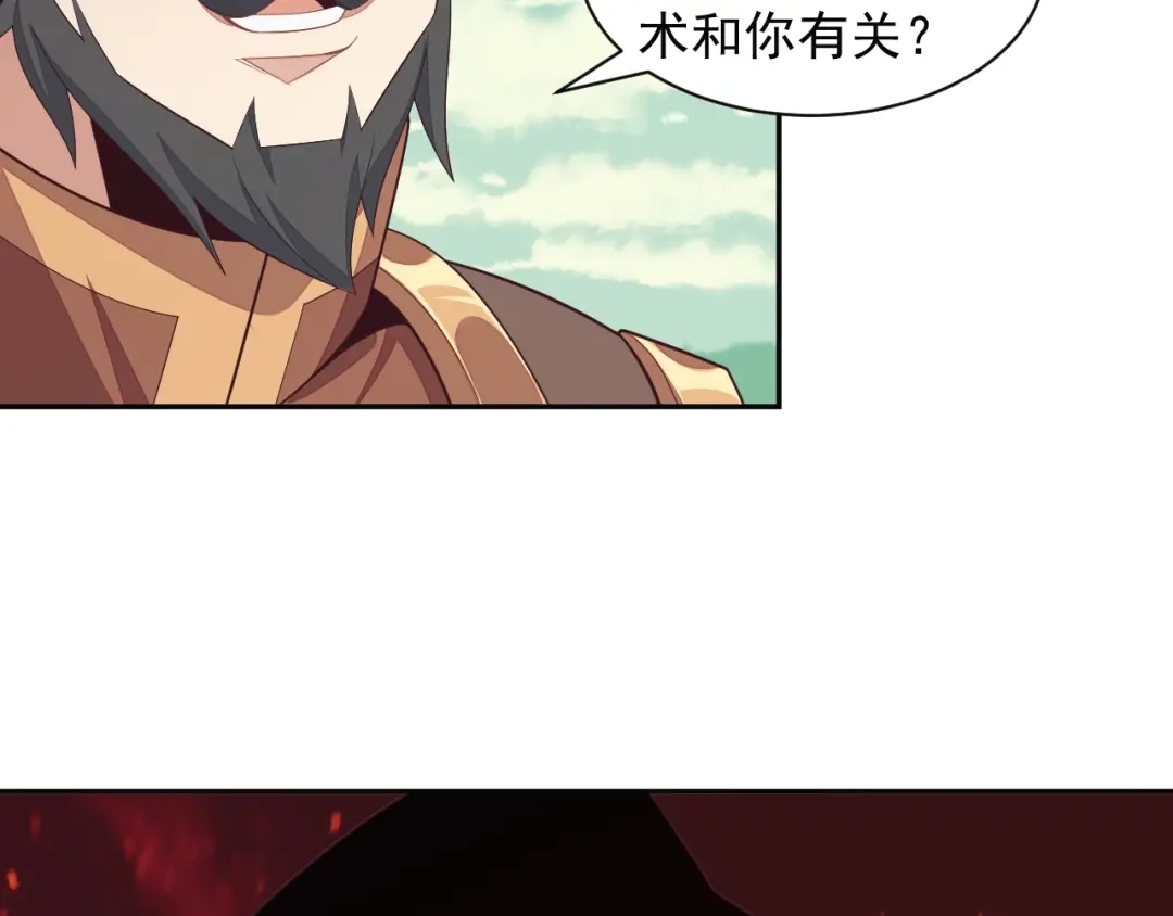 《吞下一个修仙世界》第35话 棋子 第43页