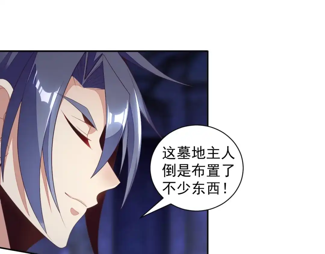 《吞下一个修仙世界》第35话 棋子 第13页
