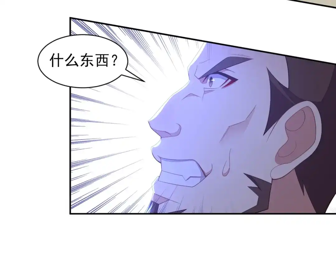 《吞下一个修仙世界》第35话 棋子 第119页