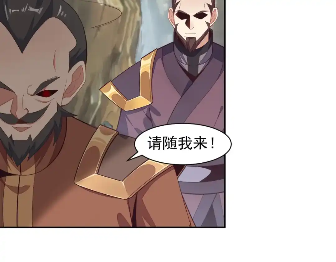 《吞下一个修仙世界》第35话 棋子 第78页