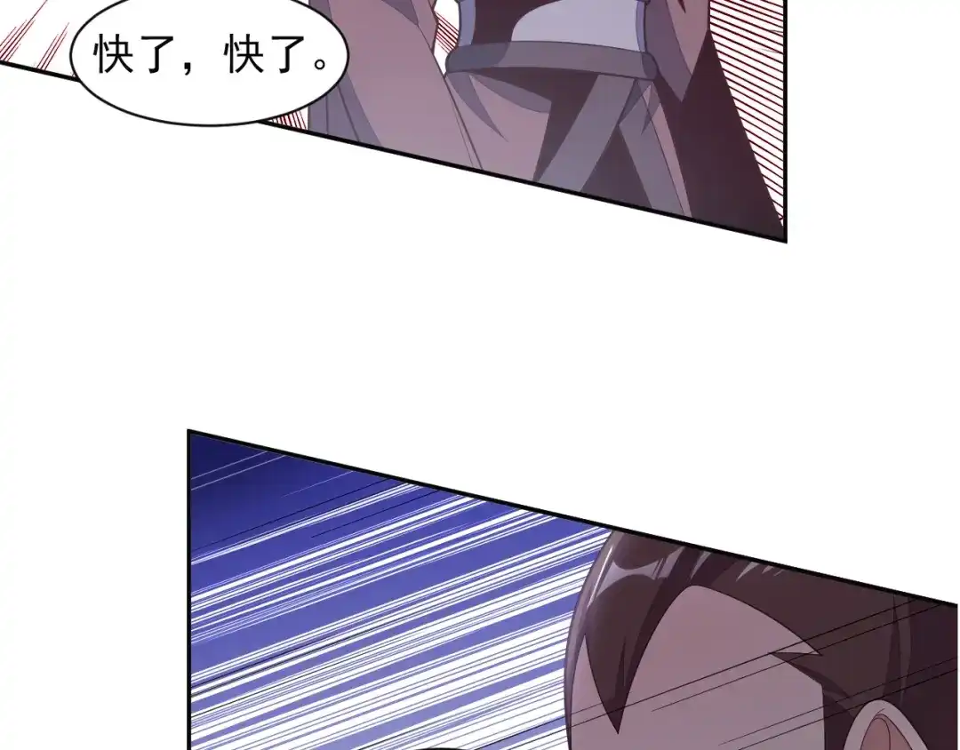 《吞下一个修仙世界》第35话 棋子 第86页