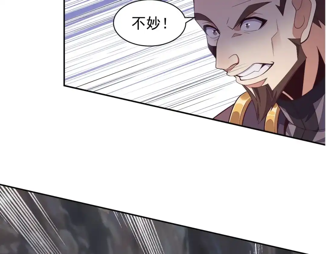 《吞下一个修仙世界》第35话 棋子 第87页