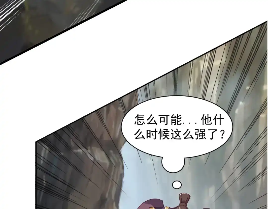 《吞下一个修仙世界》第35话 棋子 第90页