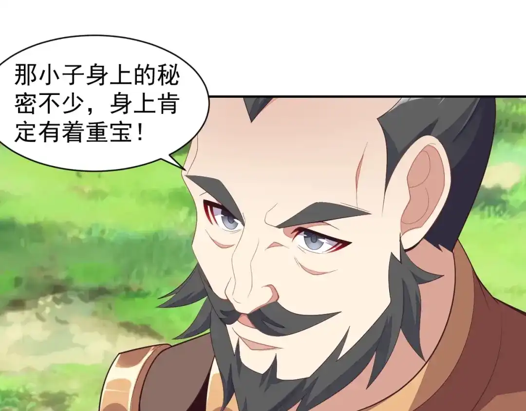 《吞下一个修仙世界》第35话 棋子 第24页
