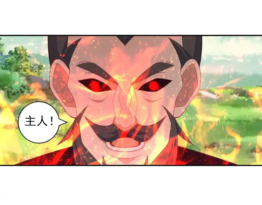《吞下一个修仙世界》第35话 棋子 第61页