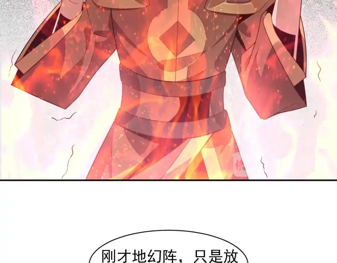 《吞下一个修仙世界》第35话 棋子 第59页