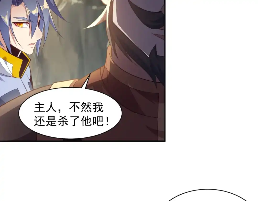 《吞下一个修仙世界》第35话 棋子 第110页