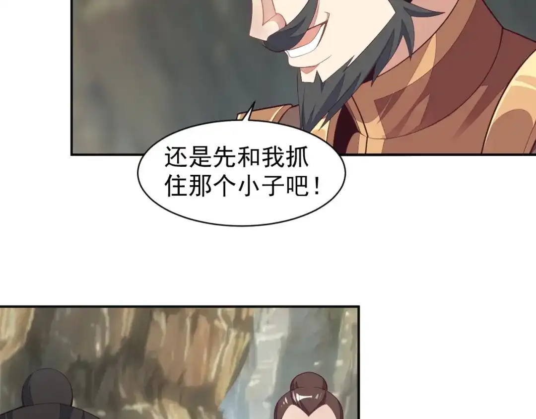 《吞下一个修仙世界》第35话 棋子 第77页