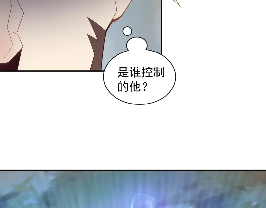 《吞下一个修仙世界》第35话 棋子 第96页