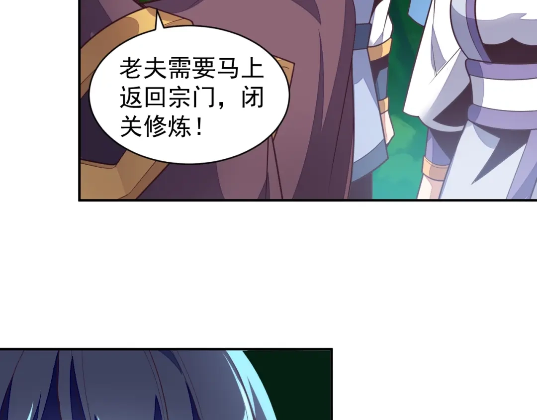 《吞下一个修仙世界》第36话 十重天 第48页