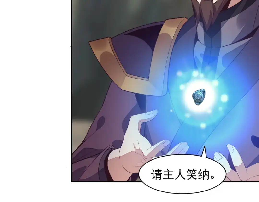 《吞下一个修仙世界》第36话 十重天 第5页
