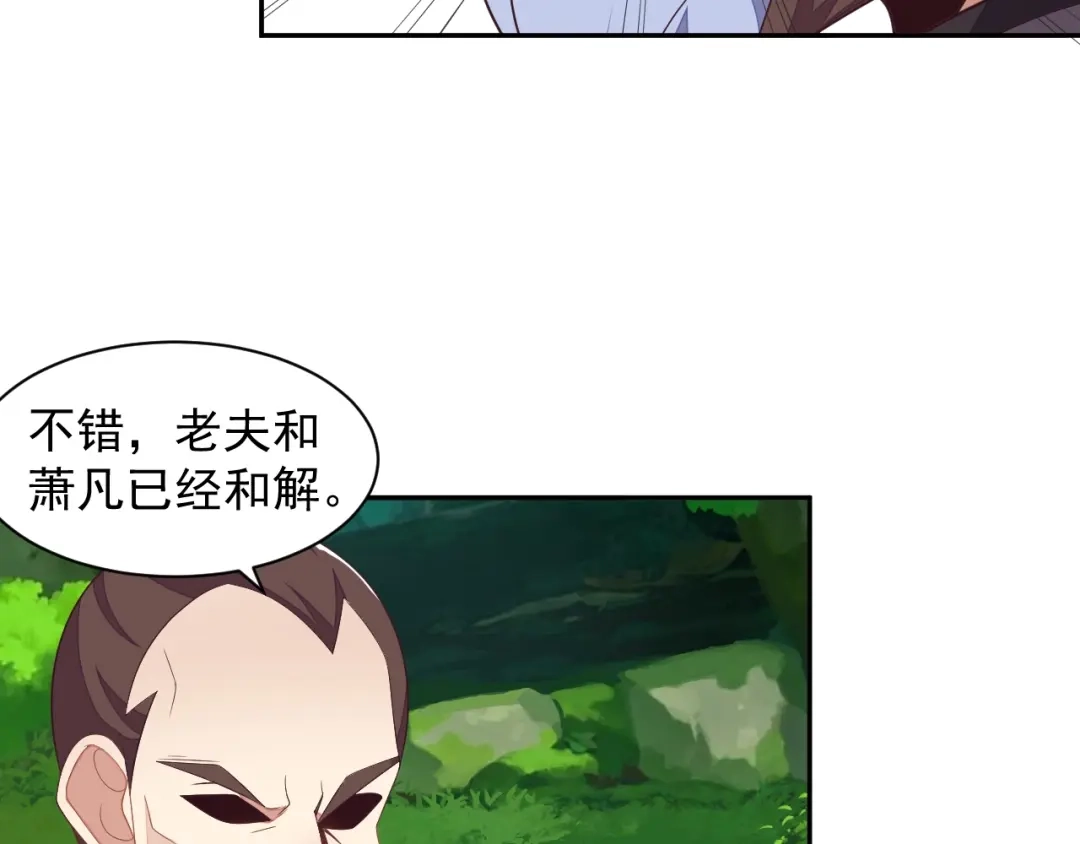 《吞下一个修仙世界》第36话 十重天 第45页