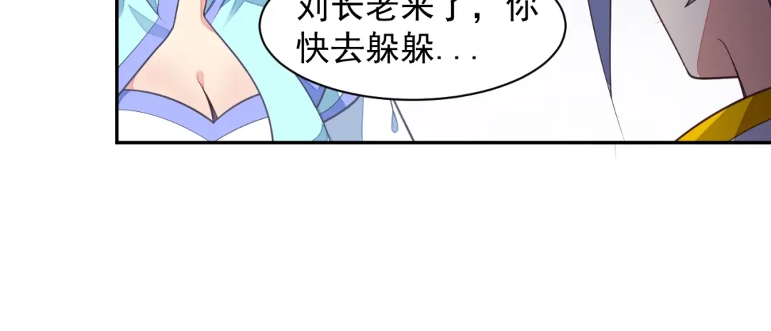 《吞下一个修仙世界》第36话 十重天 第42页