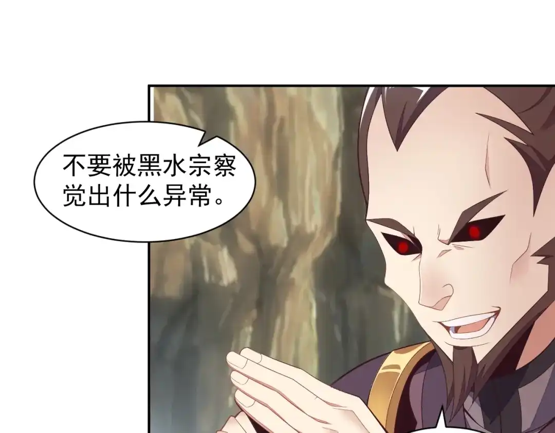 《吞下一个修仙世界》第36话 十重天 第12页